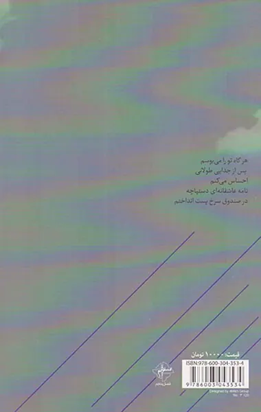 خداوند فقط نامه های عاشقانه را جواب می دهد